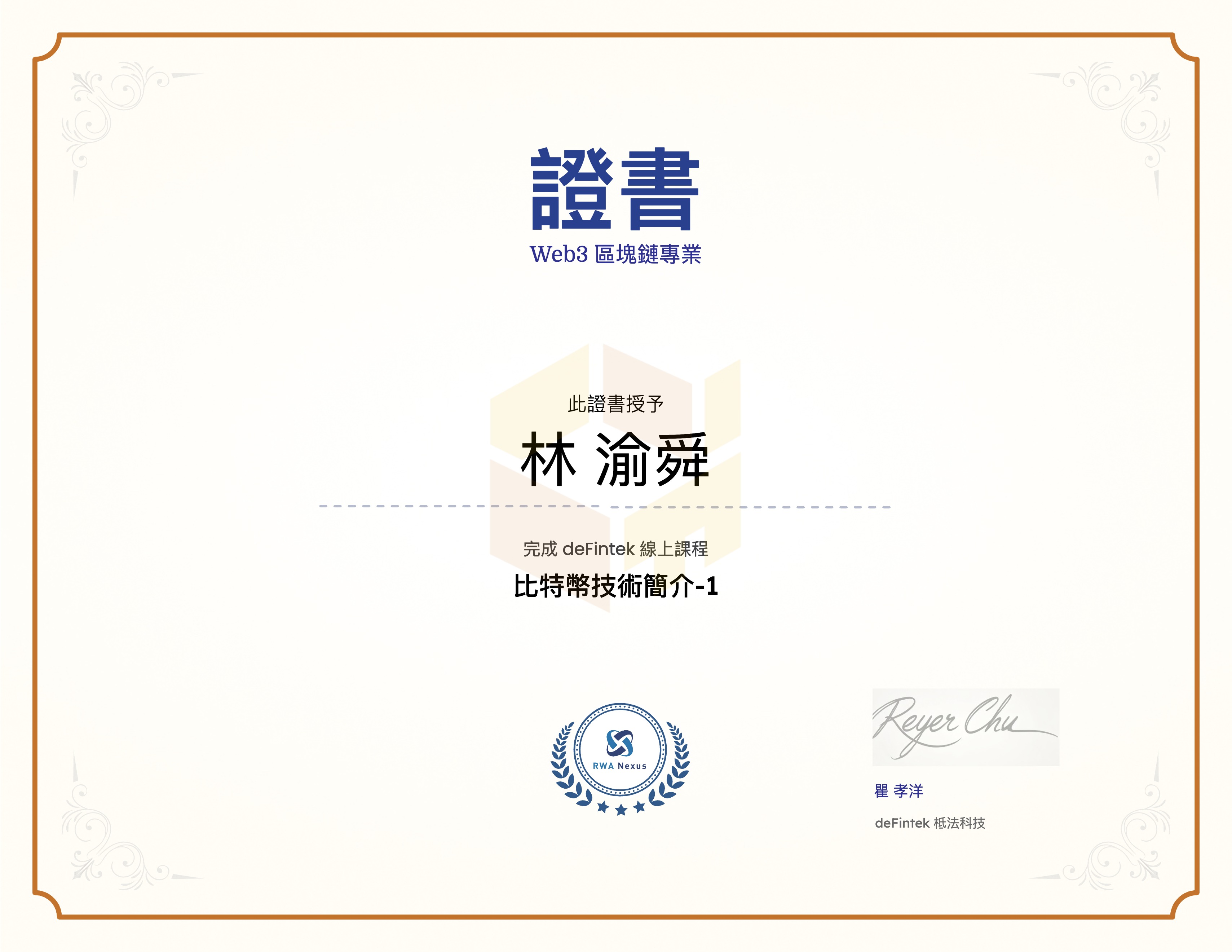 比特幣技術簡介-1