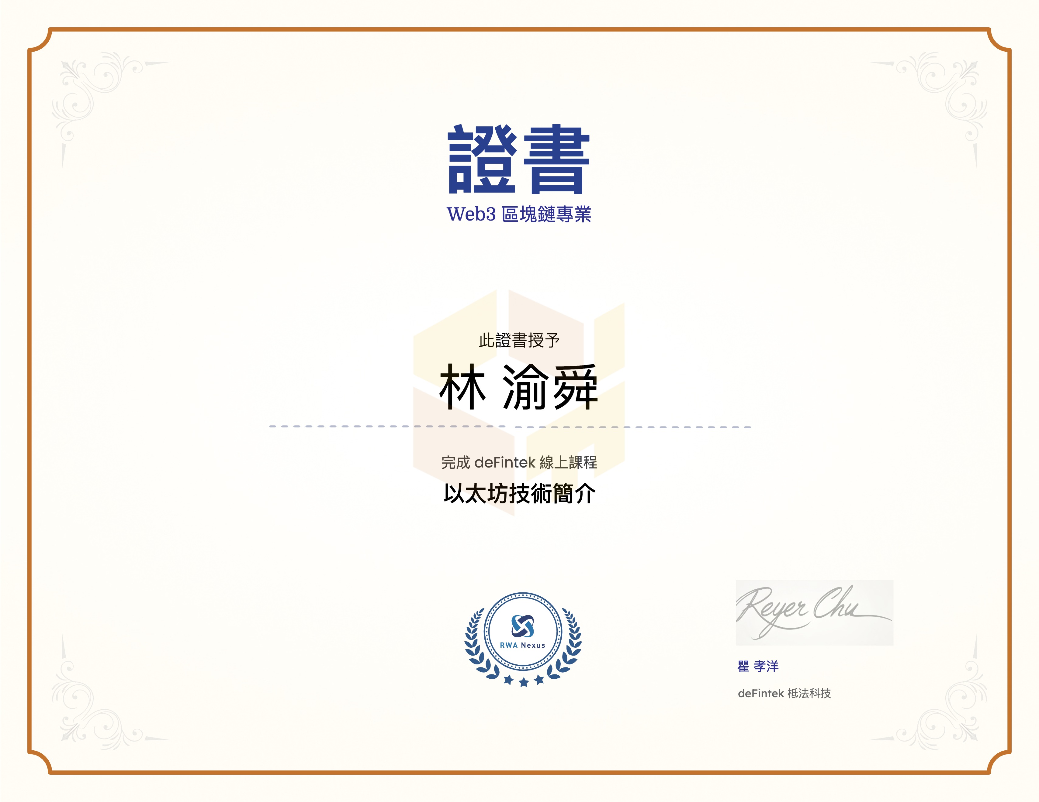 以太坊技術簡介
